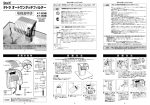 オートワンタッチフィルター AT-20/30 - スペクトラム ブランズ ジャパン株式