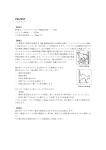 フェリウェイの取扱説明書日本語訳 PDF版