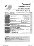 取扱説明書 基本ガイド