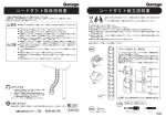 з࣭ドダクト取扱説明書 з࣭ドダクト組立説明書 - Garage