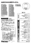 取扱説明書