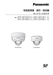 取扱説明書 操作・設定編 品番 WV‑SFV631L/WV - psn