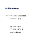 ミネベア株式会社