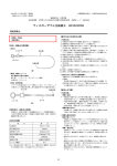 [ ディスポーザブル生検鉗子 BF2523DN3 ] ≫PDF