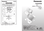 取扱説明書 EW-BU15 - yodobashi.com