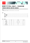 BD88      GUL 評価ボード取扱説明書