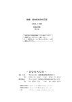 取扱説明書 - 株式会社 双興電機製作所