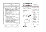 161-H920型の取扱説明書（PDF 2.52MB）