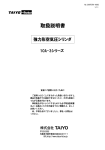 「取扱説明書」 10A-3シリーズ (20070701