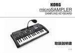 microSAMPLER 取扱説明書