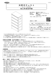 取扱説明書はこちら