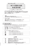 取扱説明書 - SANUS