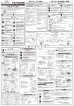 レンジフード取付説明書