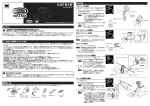 取扱説明書 - Cateye