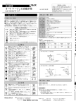 オートマージュG自動水栓 1