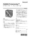 RA890G Protectorelay