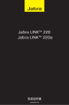 Jabra LINK™ 220 Jabra LINK™ 220a