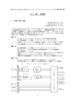 第1章．導入・試運転