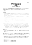 1 定義 - 国際エネルギースタープログラム