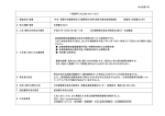 一般競争入札公告（H27.10.6） 1 調達品名・数量 件名 那覇