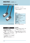 開閉動作確認センサ VR15