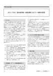 JIS Q 17043（適合性評価−技能試験に対する一般