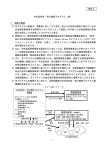 中古品安全・安心確保プログラム（案） 1．制度の概要 本プログラム制度