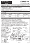 取扱説明書 - AutoExe