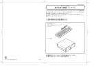 箱の中身を確認してください(808-883763-002-A)
