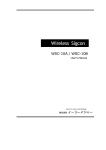 Wireless Sigcon
