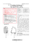 PSYCHORICH添付文書