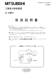 LE-40MTA 取扱説明書