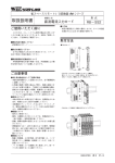 取扱説明書