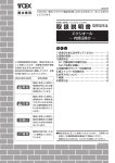 取扱説明書 - TOEX