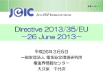 Directive 2013/35/EU