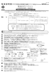 取扱説明書