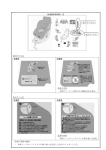 改善箇所説明図－① 表示ラベルA 改善前 改善後 改善の内容 本体の