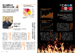 特集 この冬の防火戦略 (PDFファイル/1.35メガバイト)