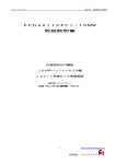 FCDA0112PCI－16MW 取扱説明書