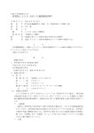 事件 - 海難審判・船舶事故調査協会