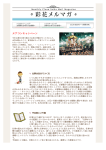 エアコンキャンペーン