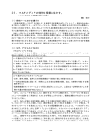23．マルチメディアの特性を授業に生かす。
