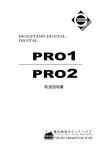 PRO1 PRO2