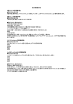 の管理著作物 許諾可能な著作物 許諾可能な著作物は