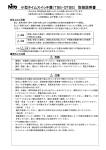 小型タイムスイッチ盤（TSE・OTSE） 取扱説明書