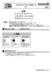 取扱説明書 - TOEX