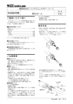 ITPL ご使用いただく前に