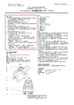 BP-900_ 医療機器添付文書