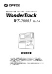 WT-2000J Ver2.0