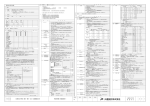 1 03 4 川辺町立小学校（西小・東小・北小）空調設置工事 特記仕様書